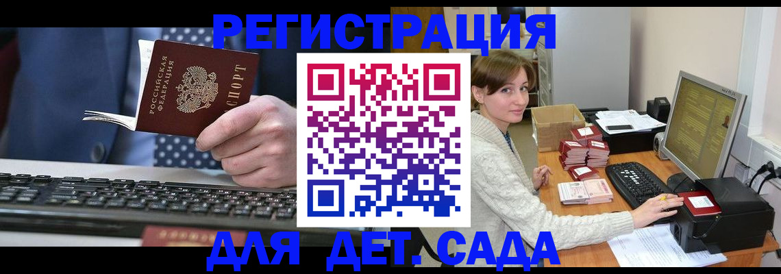 прописка регистрация в Дорогобуже