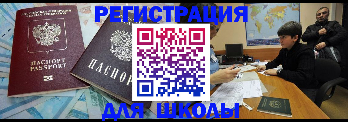 временная регистрация 2025 в Дорогобуже